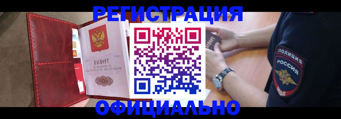 регистрация для дет. сада в Белгороде